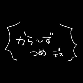 色達詰