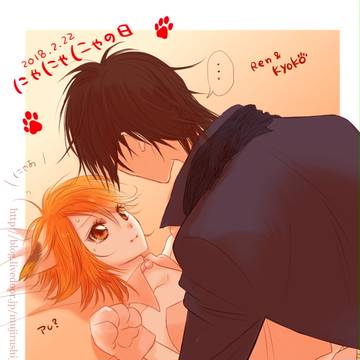 【蓮キョ】にゃにゃにゃの日+α