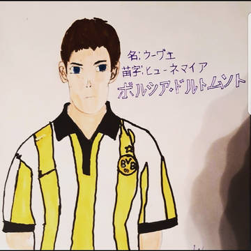 Young Uwe Hünemeier