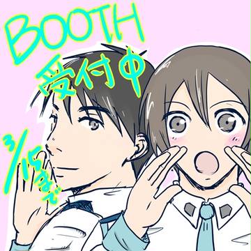 受付終了ありがとうございました