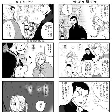 サトラレ王子⑦