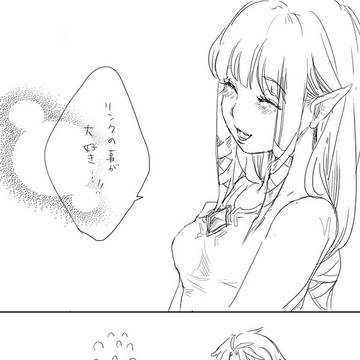イチャラ空リンゼル