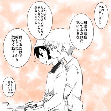 ツイログ詰め合わせ10【朝菊】