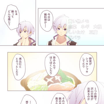 セイくん