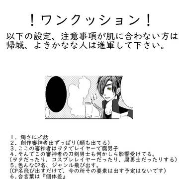 【燭さに♂】１