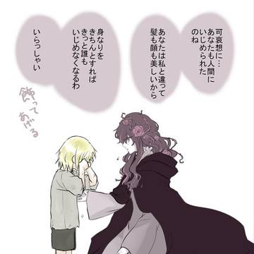 魔女集会で会いましょう