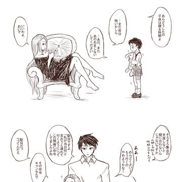 出不精魔女としっかり従者
