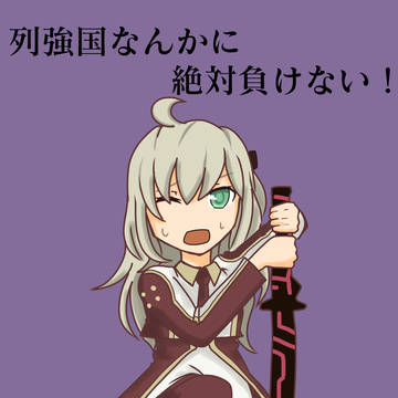 安易な発想