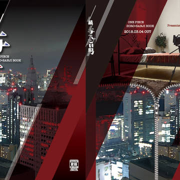 ZSオンリー「双璧」新刊サンプル二種