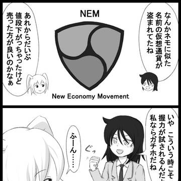 わたモテ4コマ