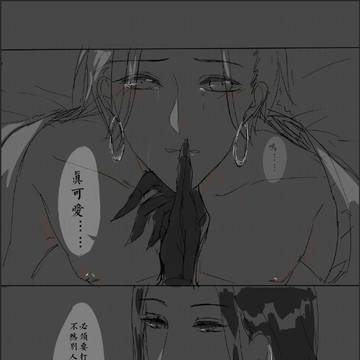 唐毒条漫车专场