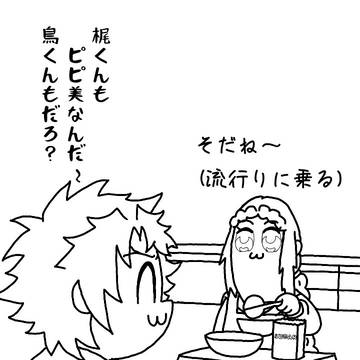 ポプテパロ