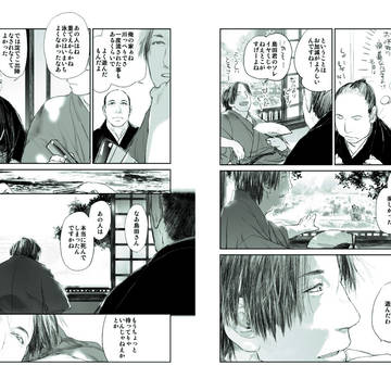 歴史創作