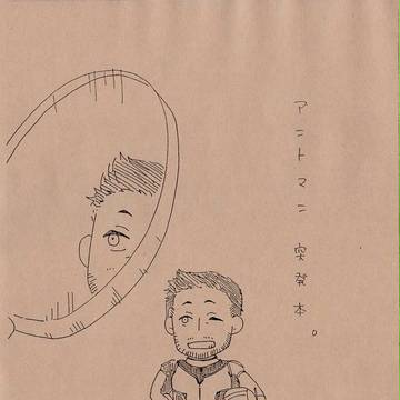アントマン コピー本サンプル