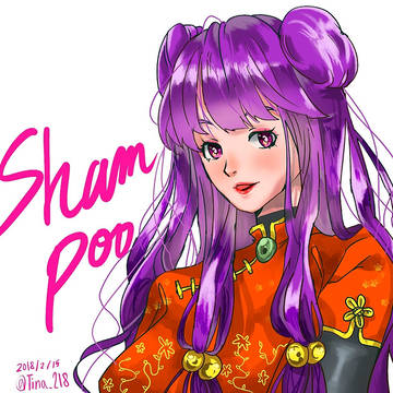 シャンプー(らんま1/2)
