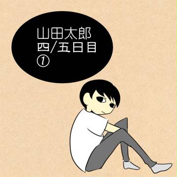 【PDG2】なにかをする【五日目】