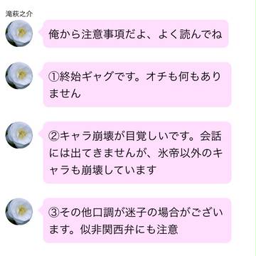氷帝で某会話アプリ風に会話させてみた。