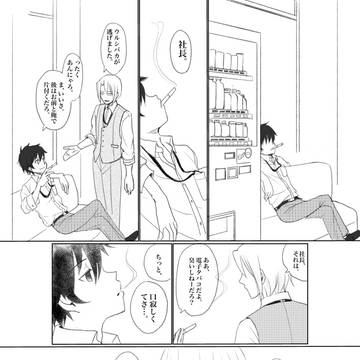 真奥組vol.8-2