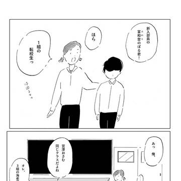 「ふわっとくんが来た!」(後編)