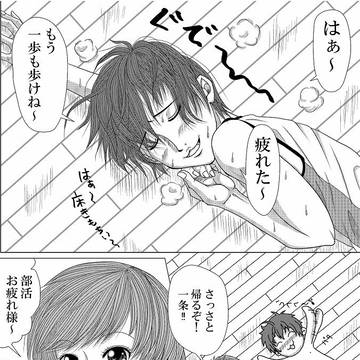 一条君と千枝ちゃん