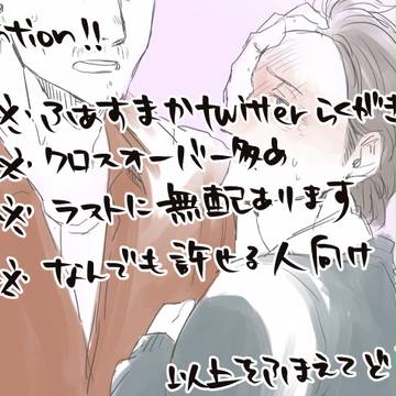 ファスマカツイログ 4+MP.s・MP32無配