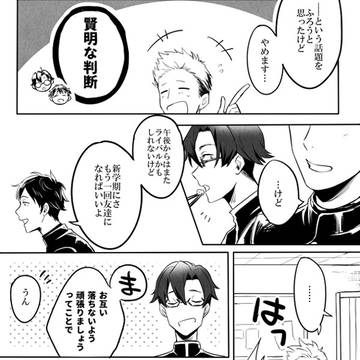 【机上】かんぱい