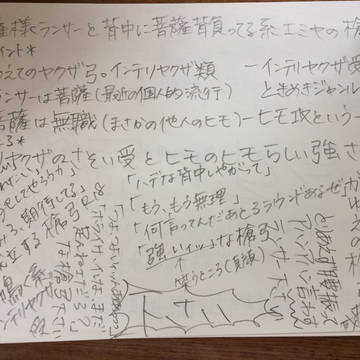 菩薩様ランサーと背中に菩薩背負ってる系エミヤの槍弓