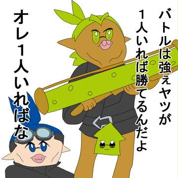 イカネミミッミ