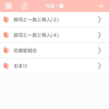 ライダー兄弟LINE③