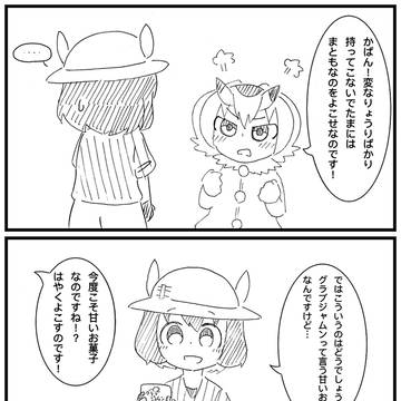 はかせにまずいものを食べさせたい。
