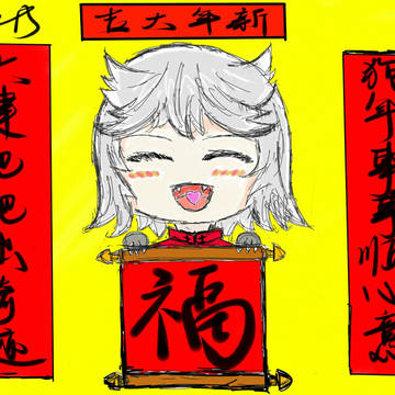 自绘