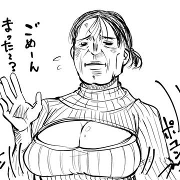 バインちゃん