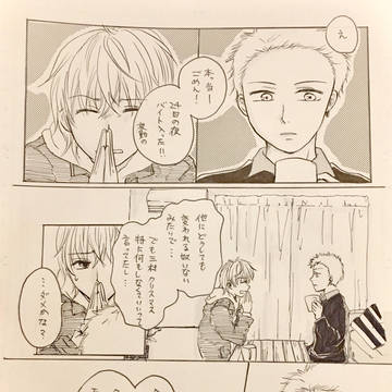 バトルロワイアルtwitterろぐ10