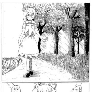 テスト漫画１～３ページ