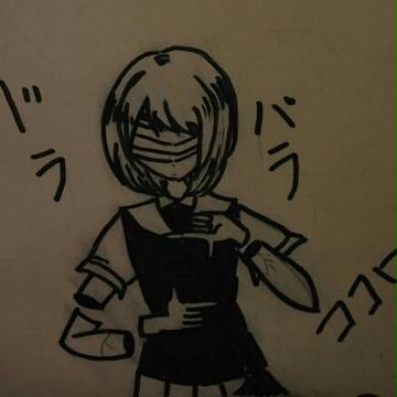 かいてみた