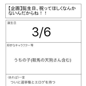 またこの日が近づいて来ました。