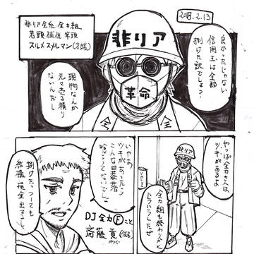 『VACUSミッドナイト』第３話、『えっちゃん登場』