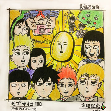 灵能百分百漫画完结纪念企划