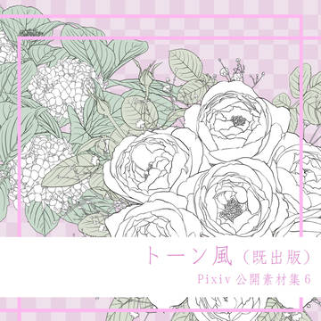 素材集６