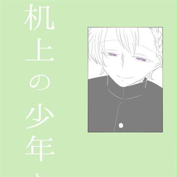 【机上】ep2.緩慢な豚箱