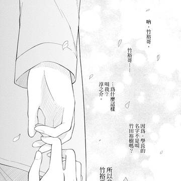 生まれ変わりの恋　中文版＃２