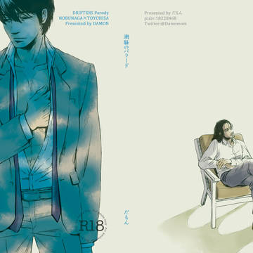【2018春コミ】信豊現パロ小説WEB再録本サンプル その1