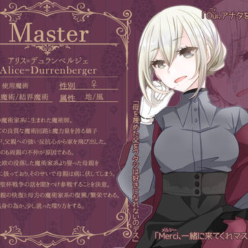 【F/IF】アリス