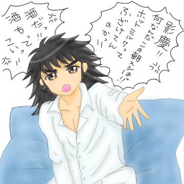 わがまま少年邪鬼