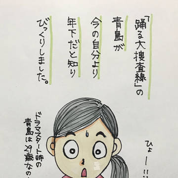 青島