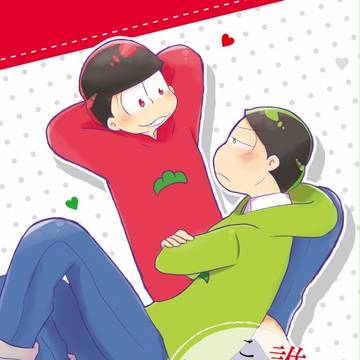 【WEB再録】おそチョロ本