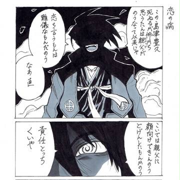 【なおとよ】責任とって♡