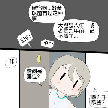 ようちか