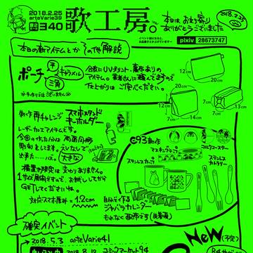 arteVarie39ありがとうございました