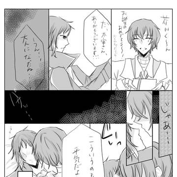 やつがれ生誕祭